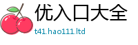 2025新澳天天正版免费观看比2025年正版资料免费最新版本大全